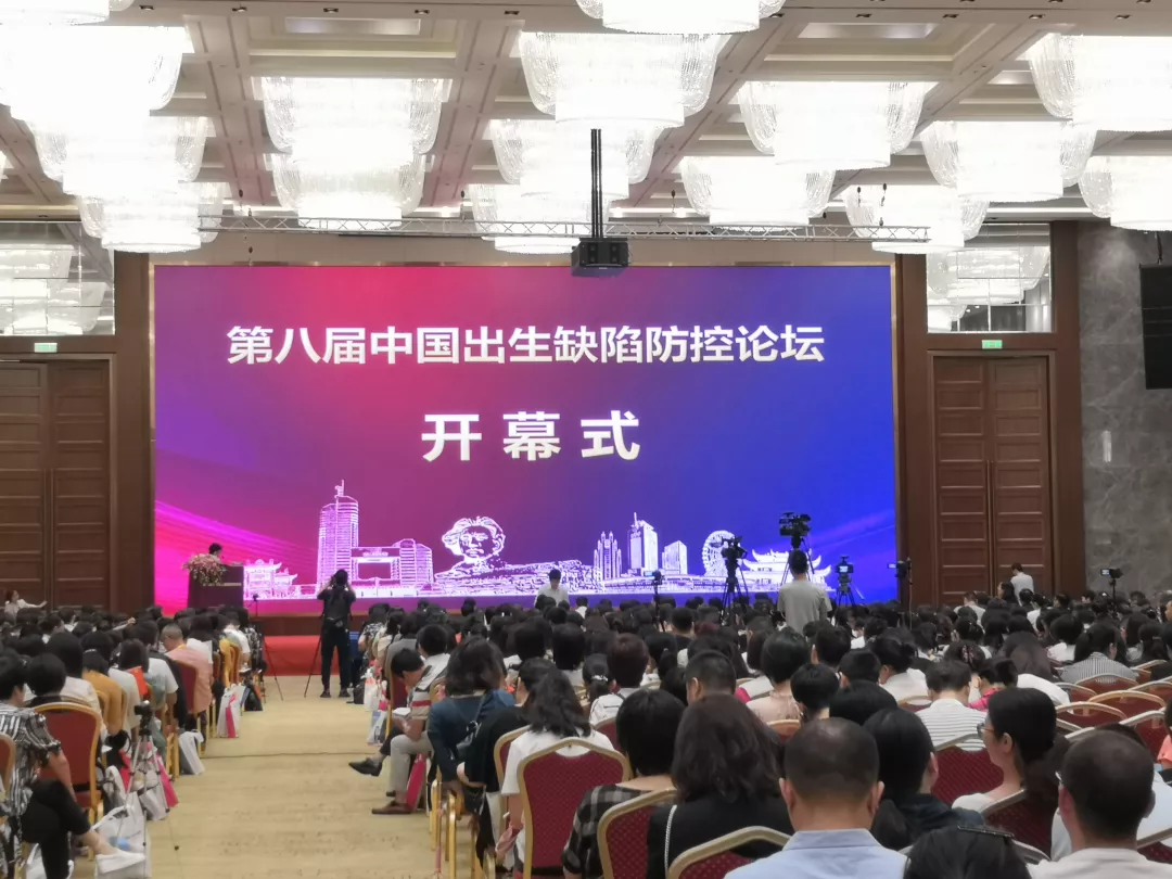 助力出生缺陷防控，多彩联盟信誉平台官网核酸质谱亮相第八届出生缺陷防控论坛