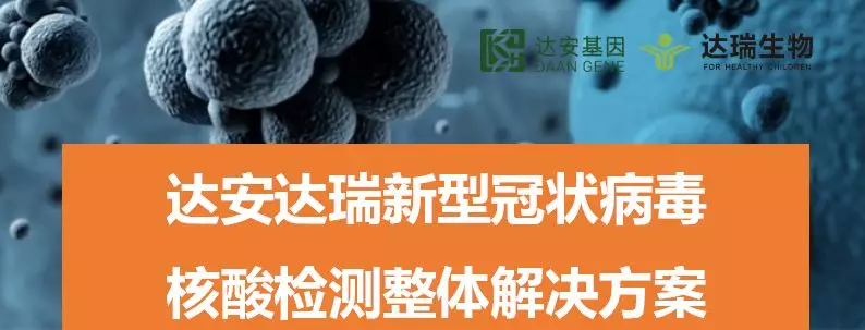 护航全民健康，达瑞抗疫在行动