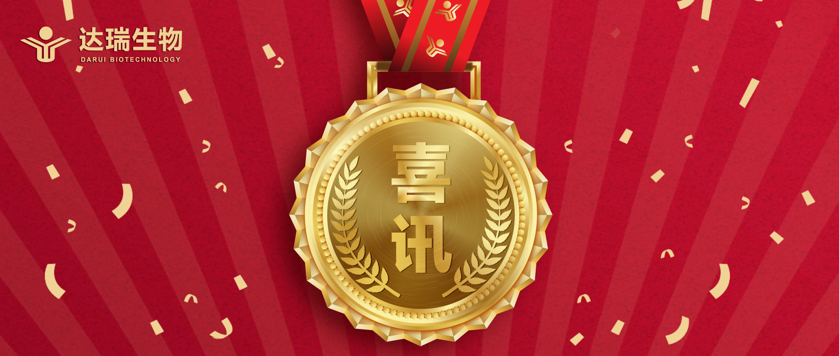 喜讯 | 多彩联盟信誉平台官网荣获广东省“专精特新”企业认定 